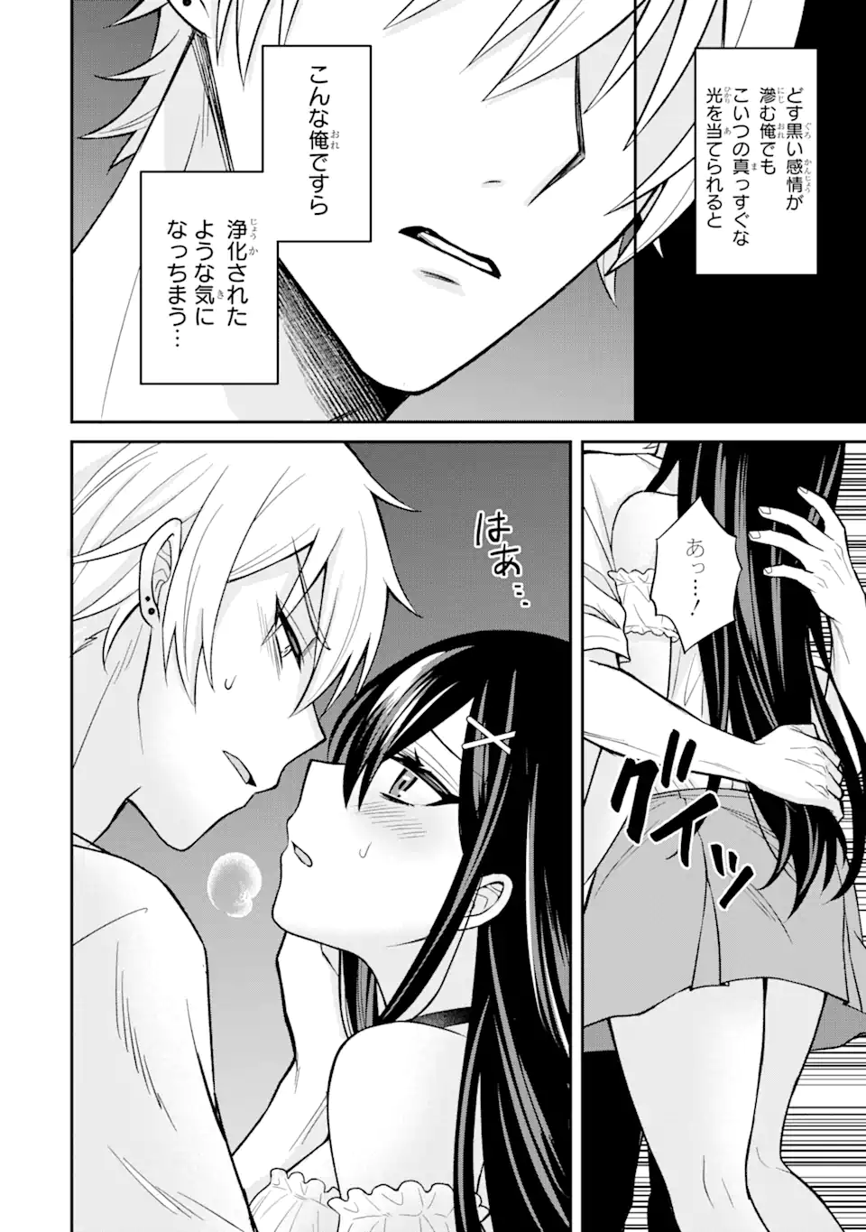 Netorare Manga no Kuzu Otoko ni Tensei Shita Hazu ga Heroine ga Yottekuru Ken - Chapter 15.3 - Page 8